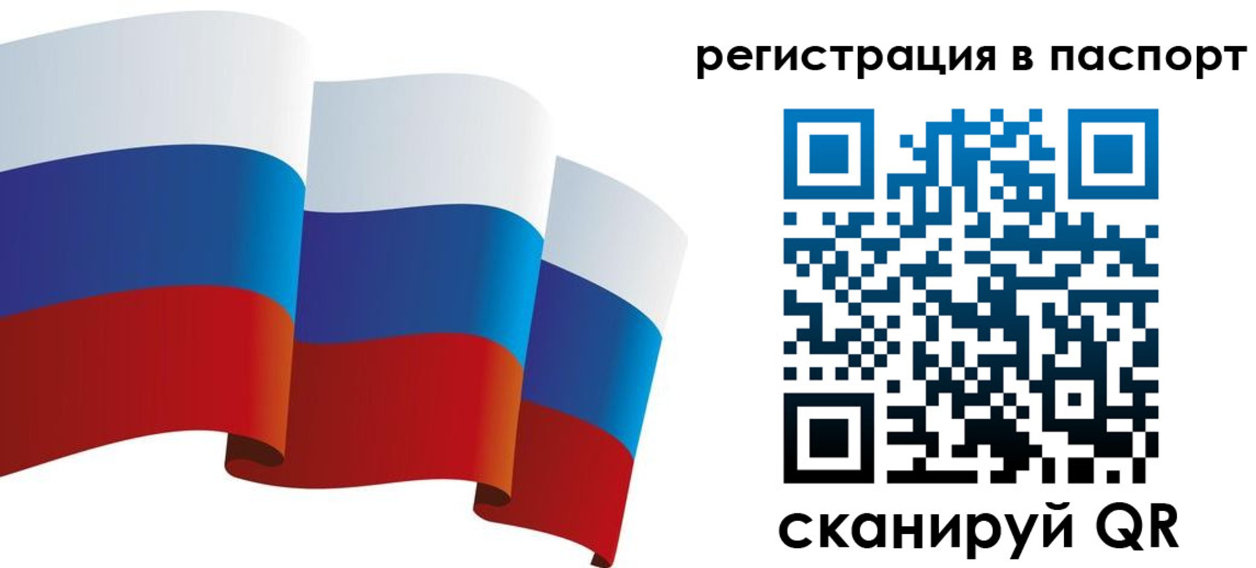 временная регистрация в квартире в Ейске