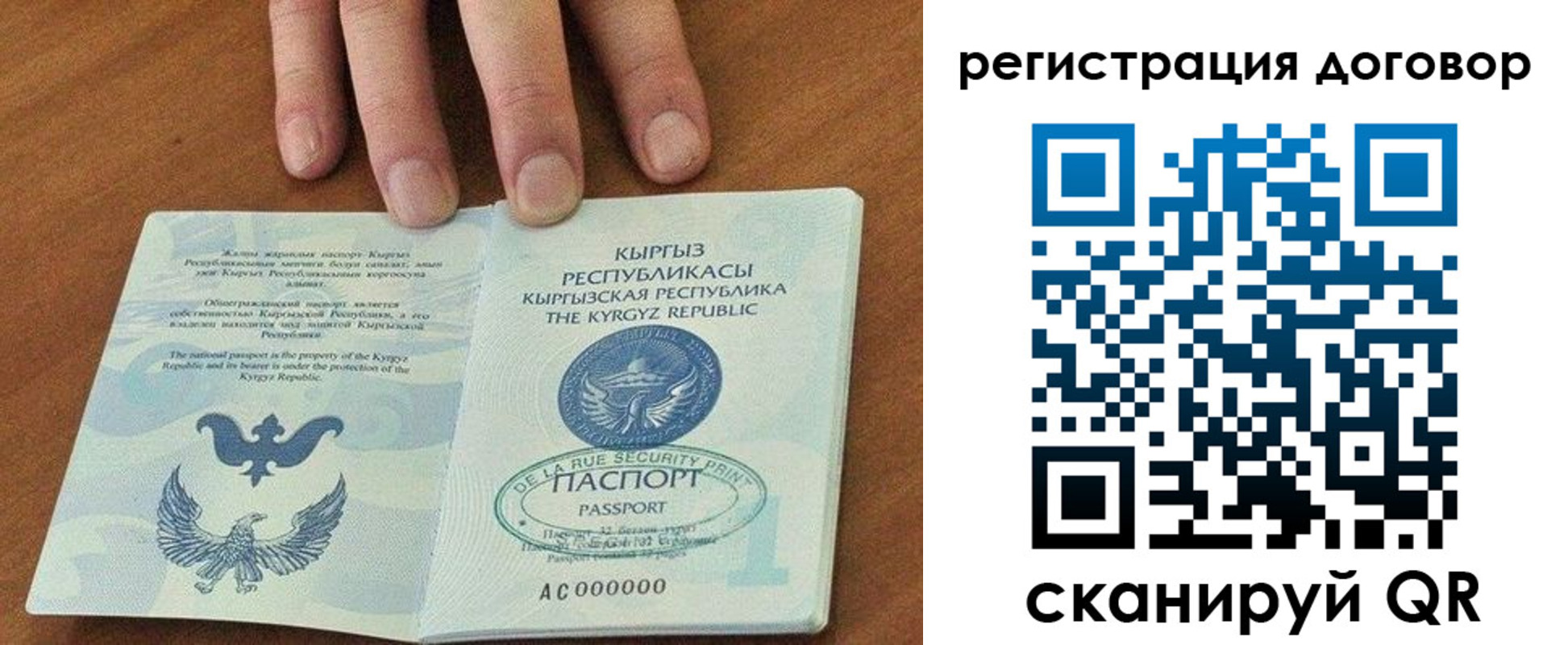 временная регистрация собственник в Ейске
