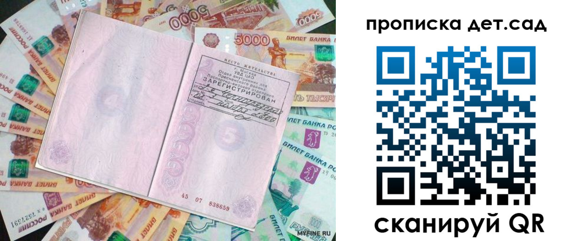 временная регистрация адрес в Ейске