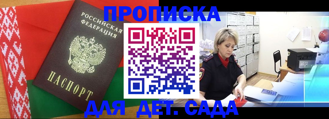 временная регистрация собственник в Ейске